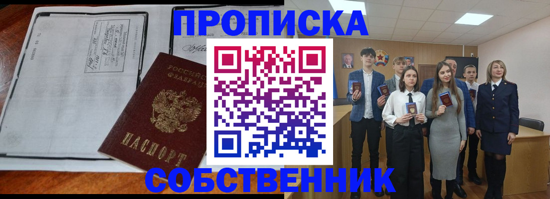 прописка законно в Волхове