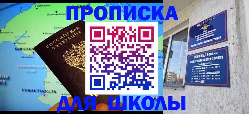 прописка законно в Волхове