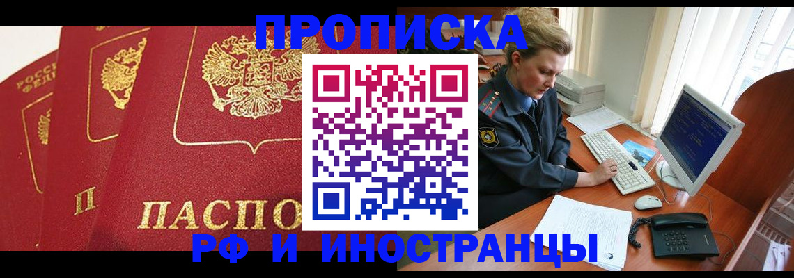 прописка для кредита в Волхове