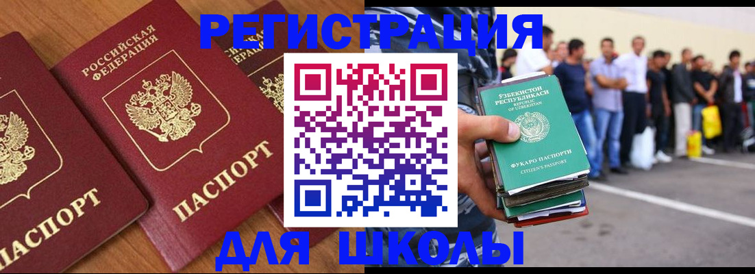купить прописку в Волхове