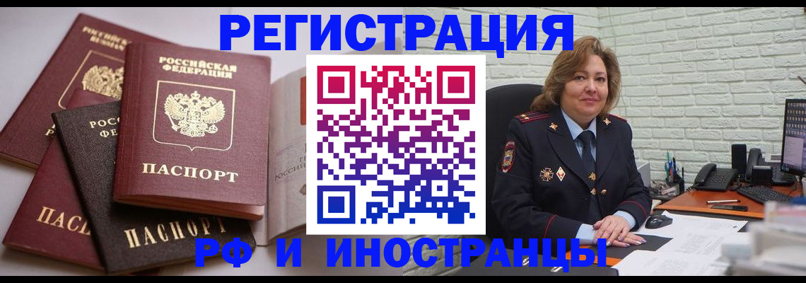 миграционный учет в Волхове